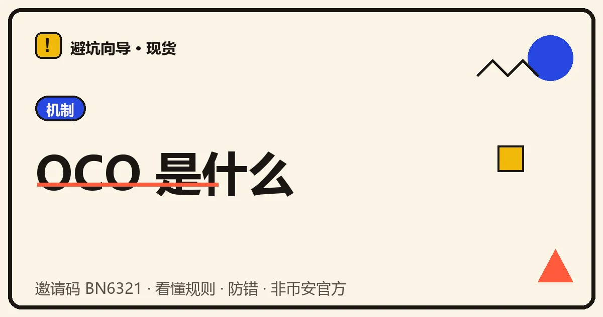 一张图里上方一个止盈出口、下方一个止损出口,中间标着当前市价,两条单用一根链子连成二选一