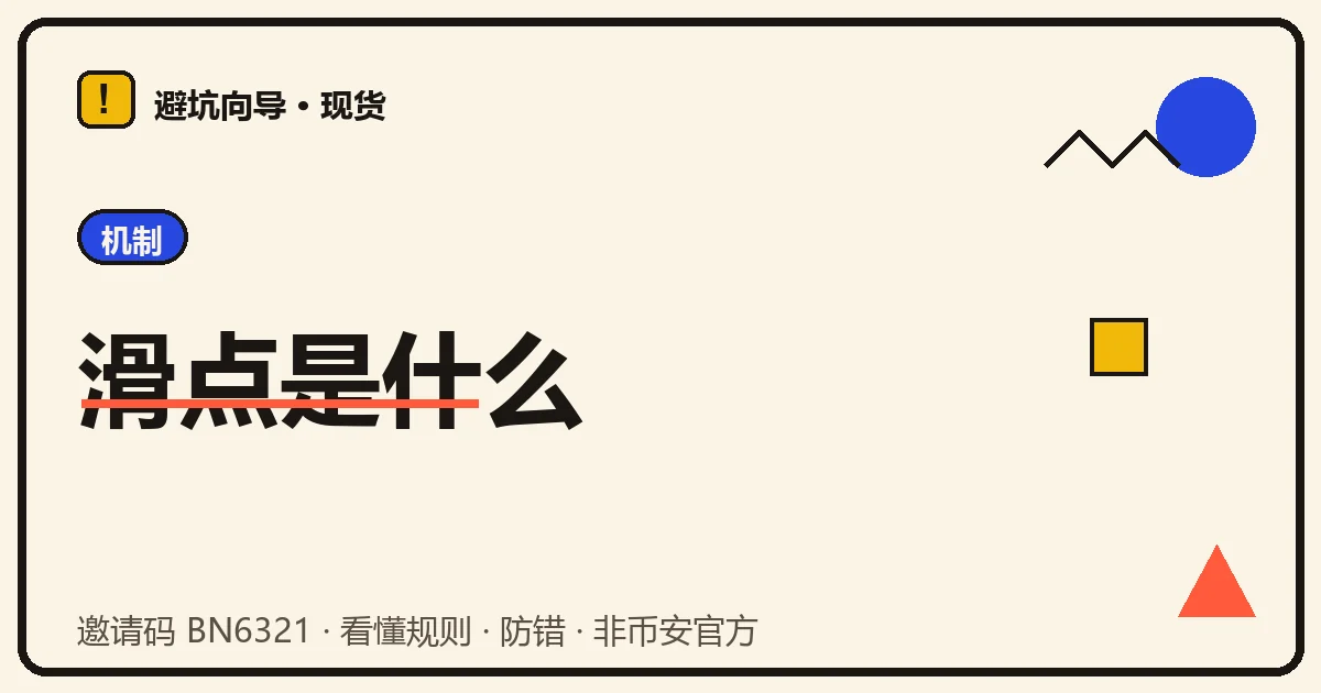 盘口深度示意图,一笔市价单从最优价往下穿过好几档挂单
